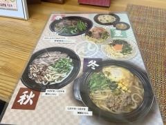 まるしん　うどん