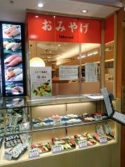 さんきゅう水産　西神中央店