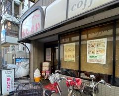 喫茶あじさい