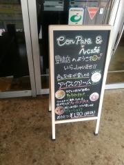 コンパラ＆アイ・カフェ　豊橋店