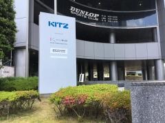 株式会社キッツ
