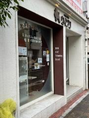 ペットハウスウインク富士見店