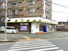 ペットスタジオ１０１　久留米店