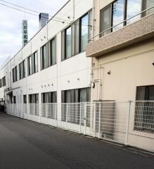 八戸平和病院