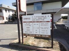 佐藤内科