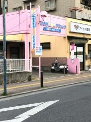 のぶさわ胃腸科クリニック