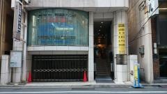 神田医新クリニック