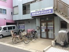 中原すみれクリニック