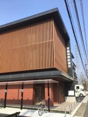 京都城南診療所