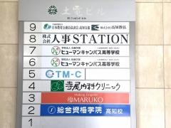 寺尾内科クリニック