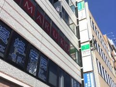 寺尾内科クリニック