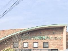 あだち内科胃腸科クリニック
