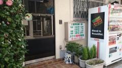 オテキ動物病院