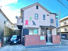 山村獣医科