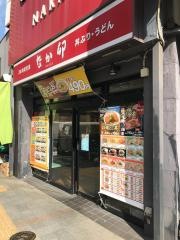 なか卯　所沢東町店