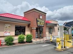 ビッグボーイ　中山競馬場前店