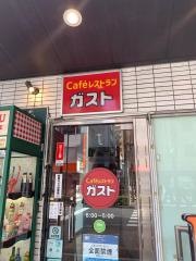 ガスト　吉祥寺店