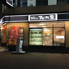 松のや　赤羽店