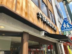 スターバックスコーヒー　大倉山駅前店