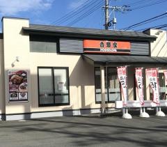 吉野家　ＳＢＳ通り静岡店