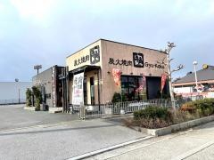 牛角　長浜店