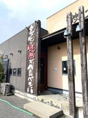 牛角　長浜店