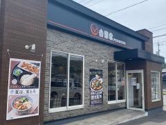 吉野家　連島店