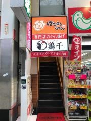 はなまるうどん　熊本下通り店