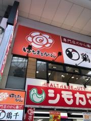 はなまるうどん　熊本下通り店