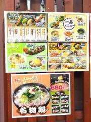 八剣伝　桜川駅前店