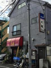 大観