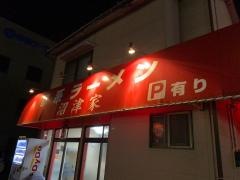 沼津家