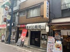 魚がし寿司