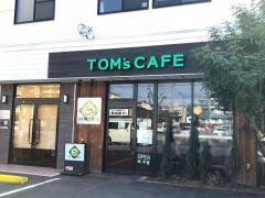 ＴＯＭ’ｓＣＡＦＥ