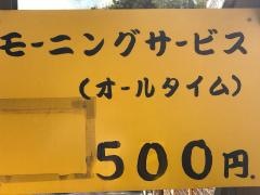 喫茶ふじおか