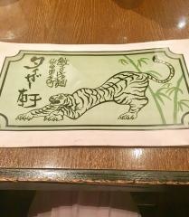 タイガー軒　仙台店