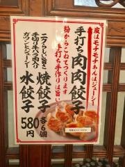 タイガー軒　仙台店