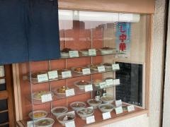 浜中華