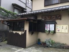 うな藤