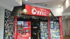 おおきに