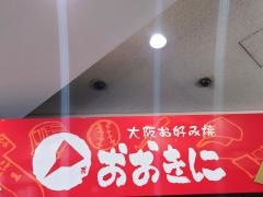おおきに