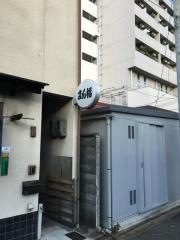 まん福食堂