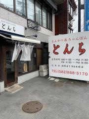 とんち