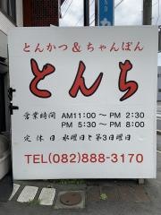とんち