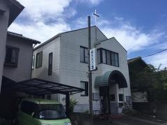 八栗シオンキリスト教会