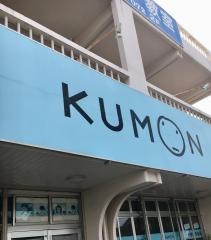 公文式宜野湾小前教室