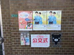 公文式平群北教室