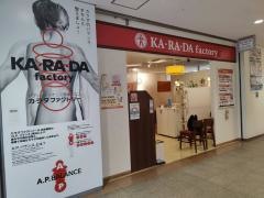 カラダファクトリー　練馬春日町店