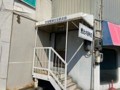 恵比木施術院