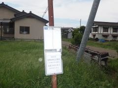 「小袋坂」バス停留所
